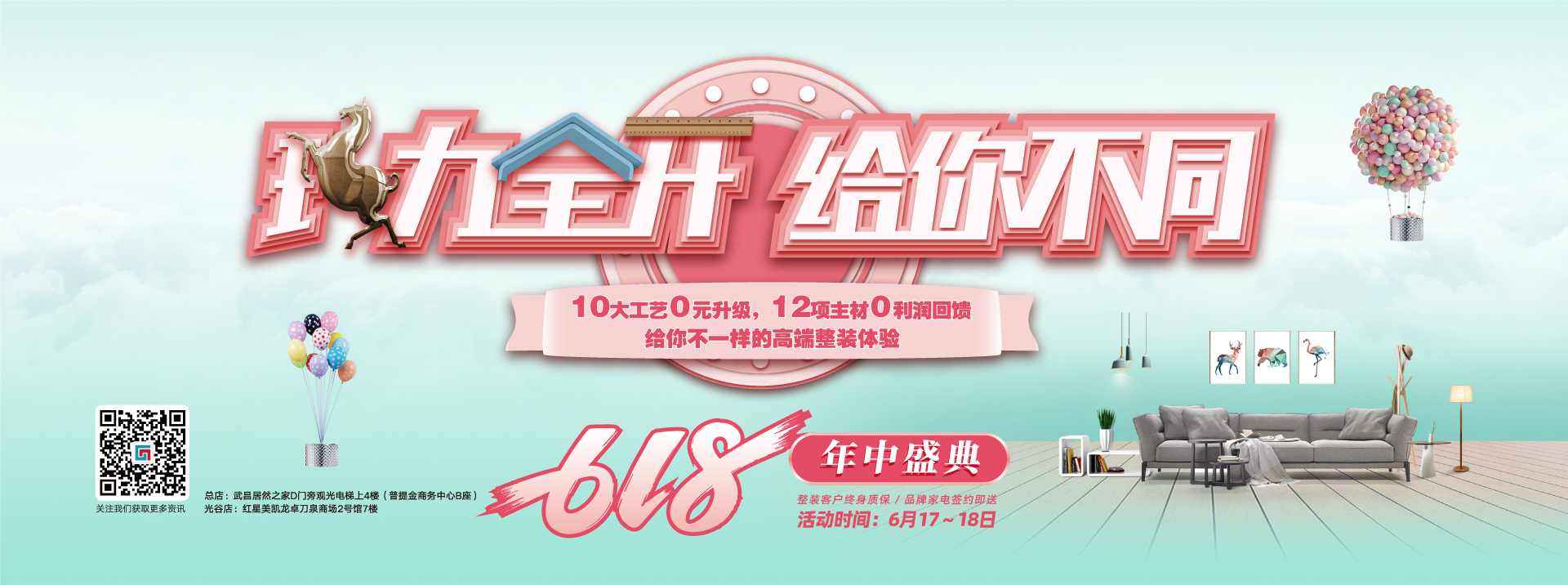 中国一级操逼出水大片六西格玛装饰活动海报